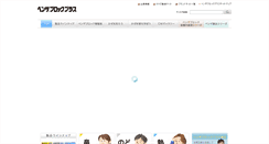 Desktop Screenshot of benza.jp